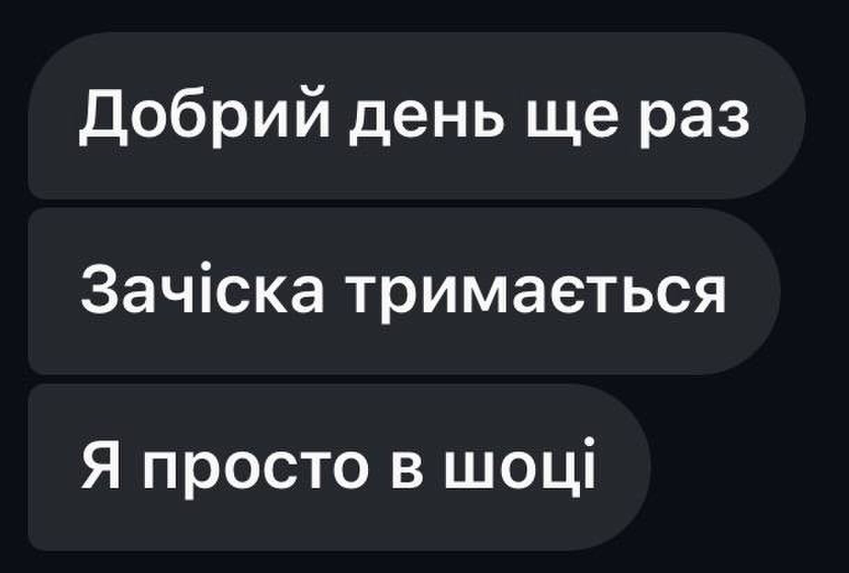 Відгук клієнтки