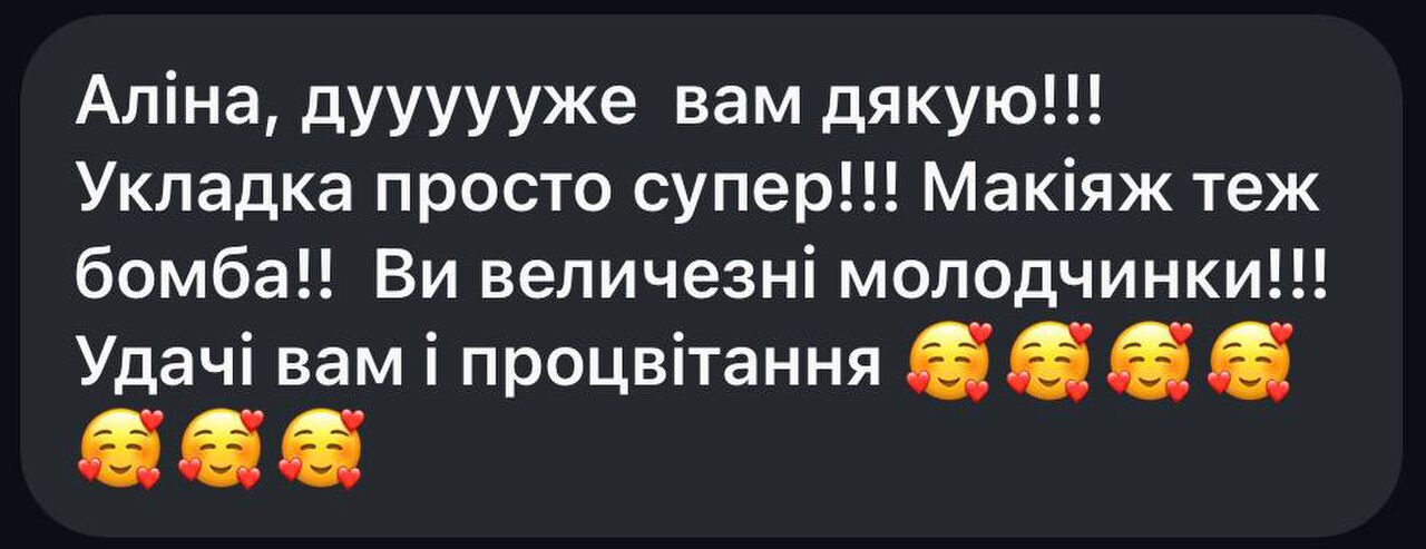 Відгук клієнтки