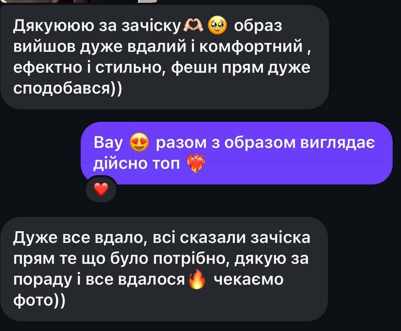 Відгук клієнтки